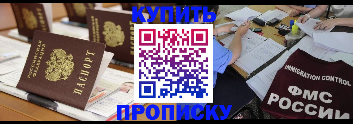 временная регистрация поиск в Буйе