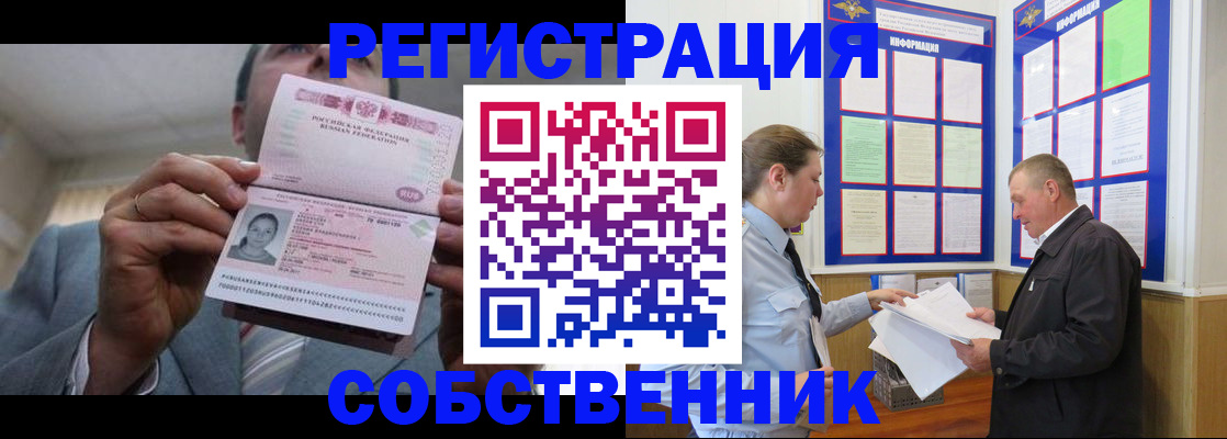 прописка законно в Буйе