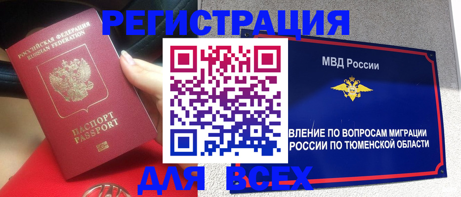 прописка для школы в Буйе