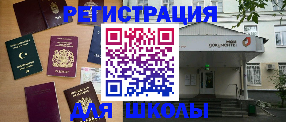 купить прописку в Буйе