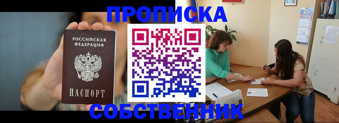 регистрация для школы в Буйе