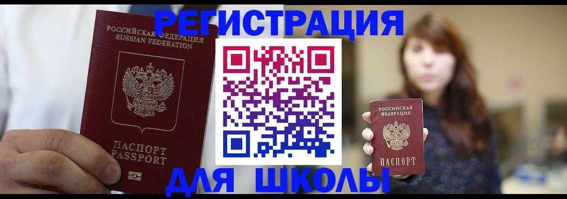 прописка в квартире в Буйе