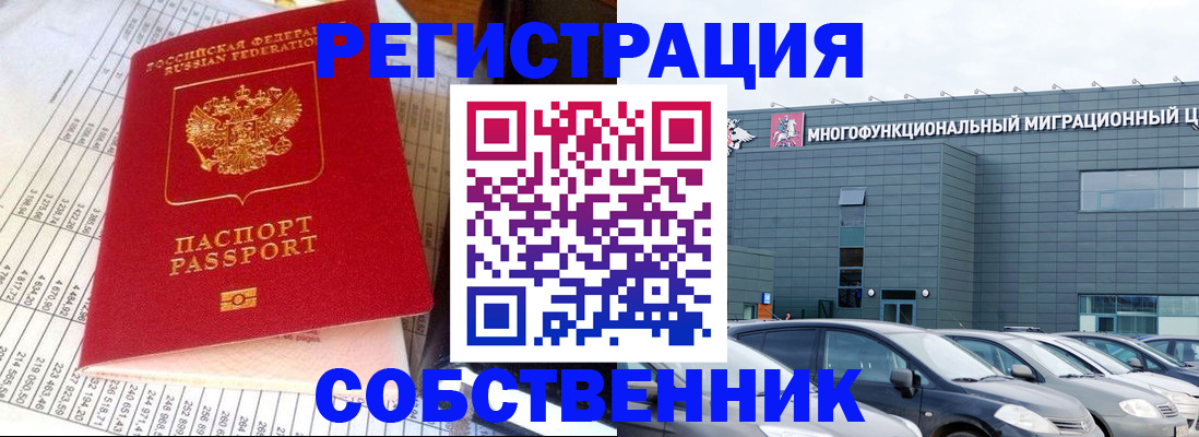 временная регистрация в Буйе