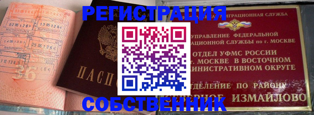 прописка паспорт в Буйе