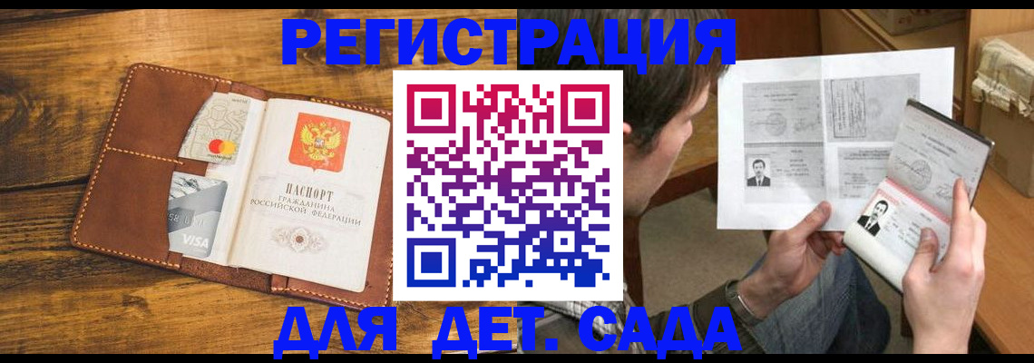 временная прописка в Буйе
