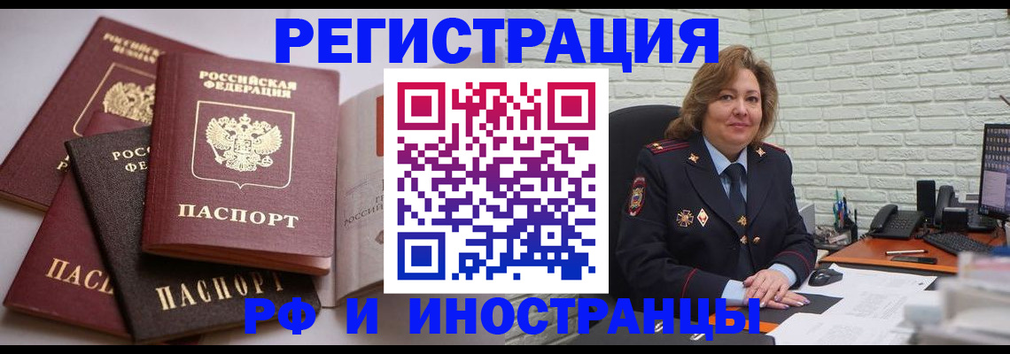 миграционный учет в Буйе